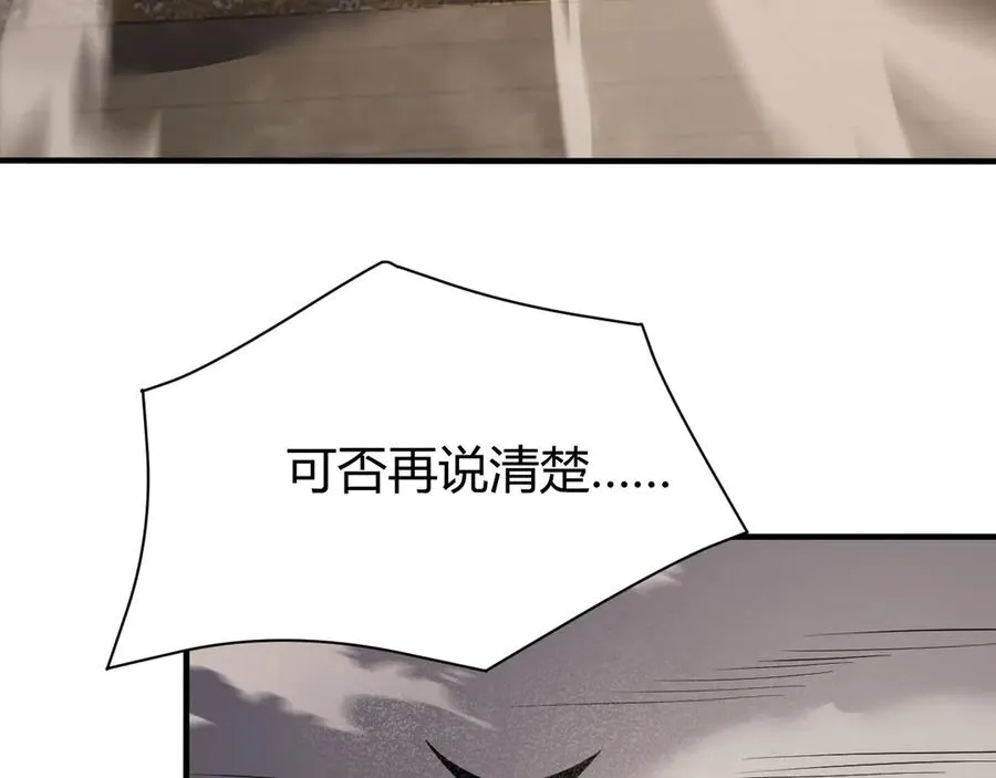 第41话 开启首部资料片！ 第118页