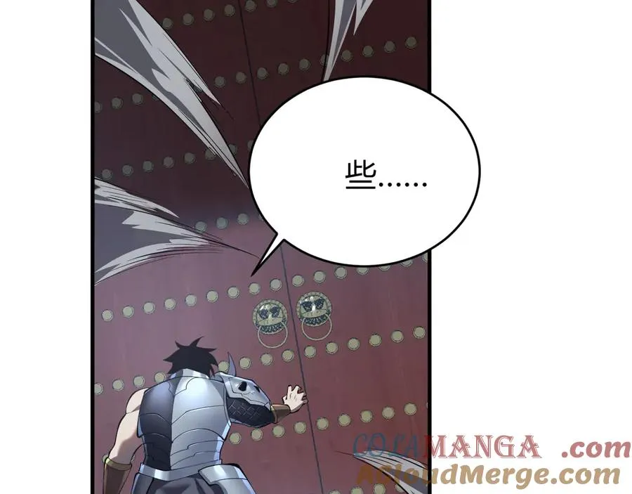 第41话 开启首部资料片！ 第121页