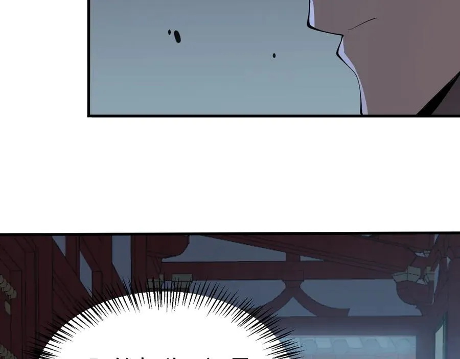第41话 开启首部资料片！ 第124页