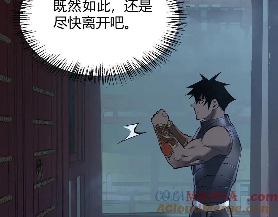 第41话 开启首部资料片！ 第125页