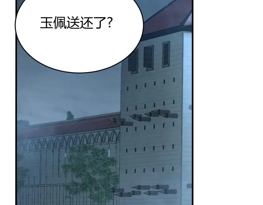 第41话 开启首部资料片！ 第128页