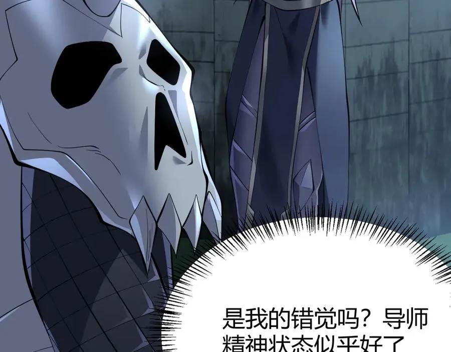 第41话 开启首部资料片！ 第131页