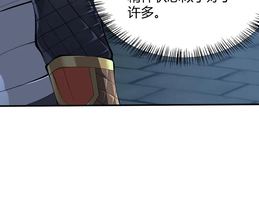 第41话 开启首部资料片！ 第132页