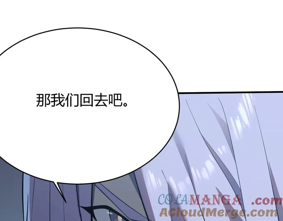 第41话 开启首部资料片！ 第133页