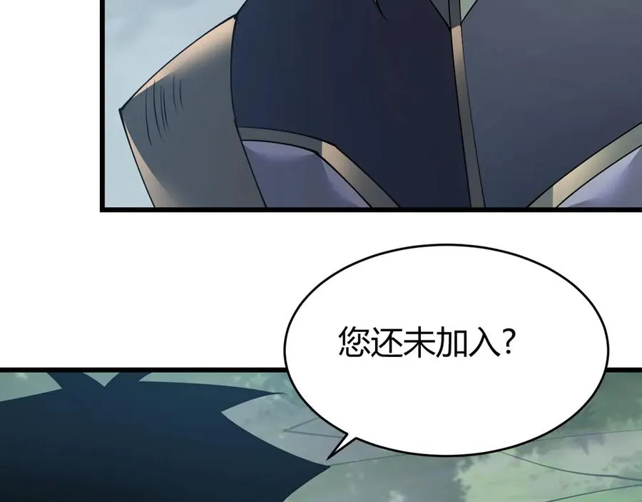 第41话 开启首部资料片！ 第140页