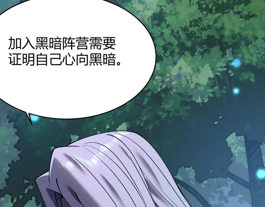 第41话 开启首部资料片！ 第142页