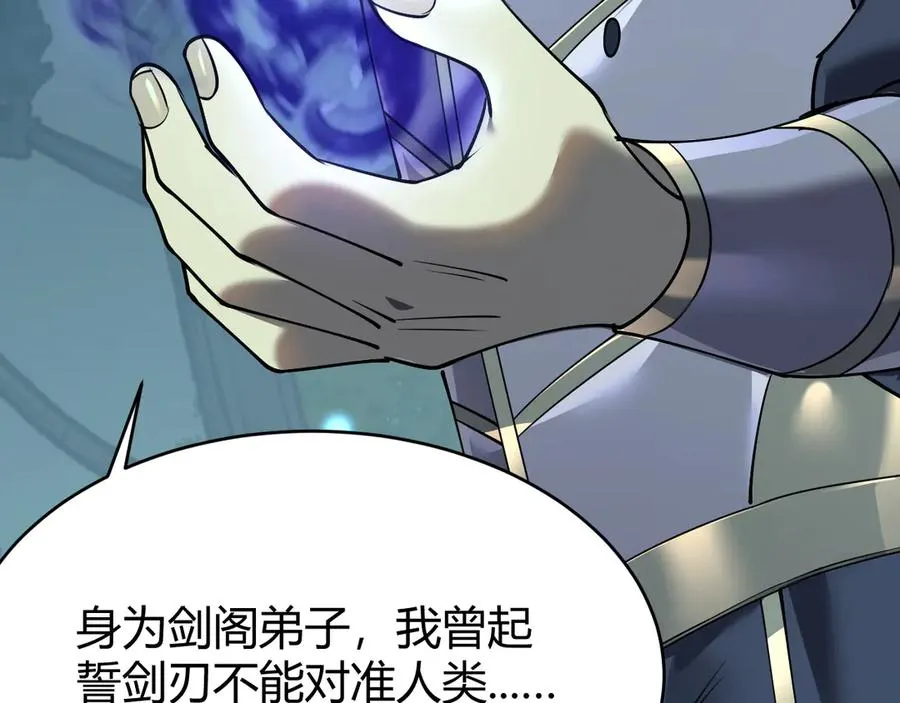 第41话 开启首部资料片！ 第144页