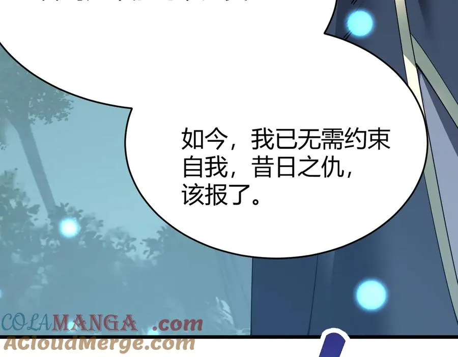 第41话 开启首部资料片！ 第145页