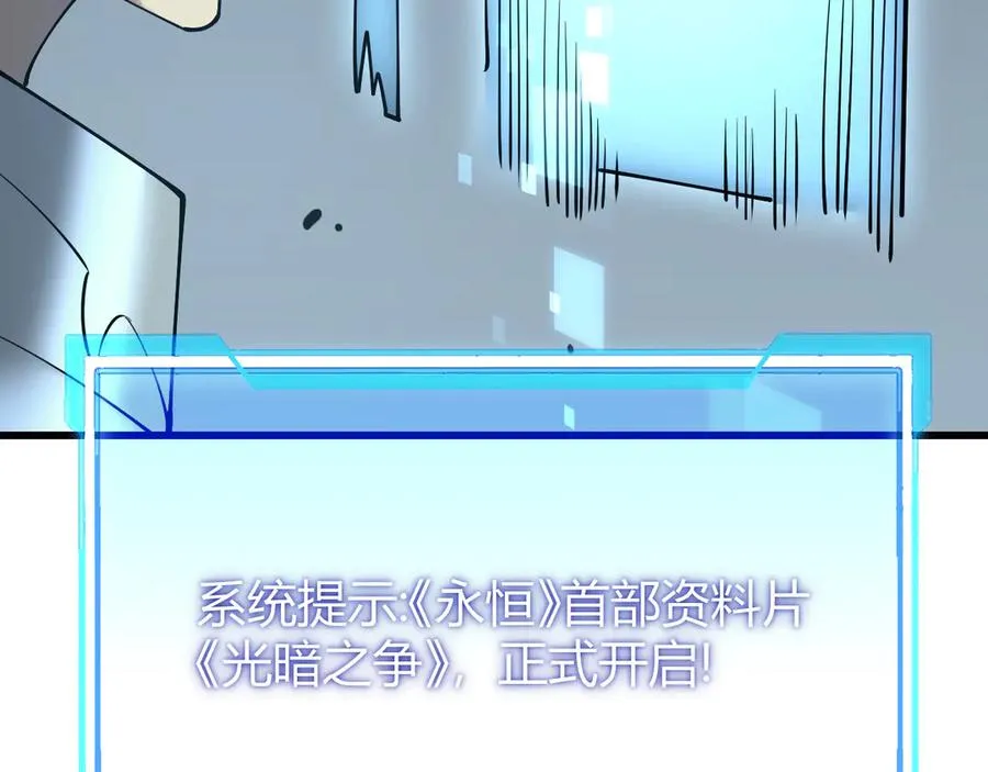 第41话 开启首部资料片！ 第148页
