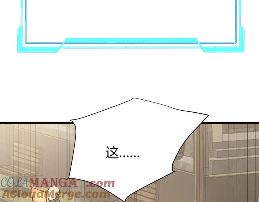第41话 开启首部资料片！ 第149页