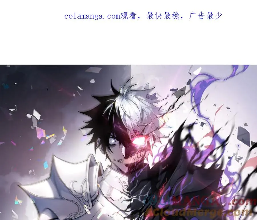 第43话 黑暗大军降临冰雪城！ 第1页