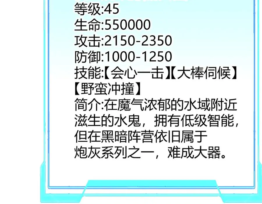 第43话 黑暗大军降临冰雪城！ 第7页