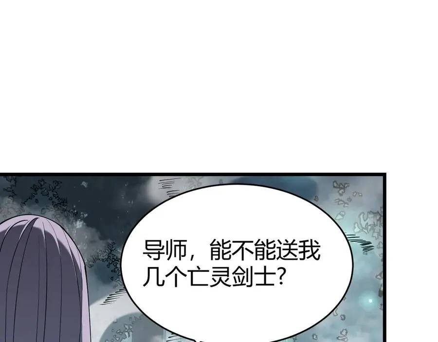 第43话 黑暗大军降临冰雪城！ 第8页