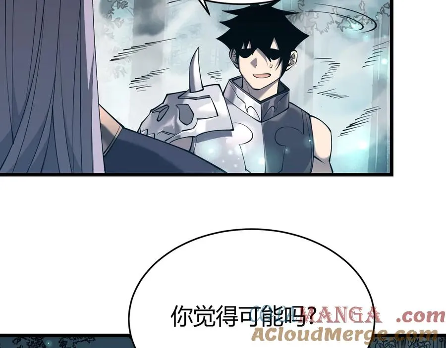 第43话 黑暗大军降临冰雪城！ 第9页