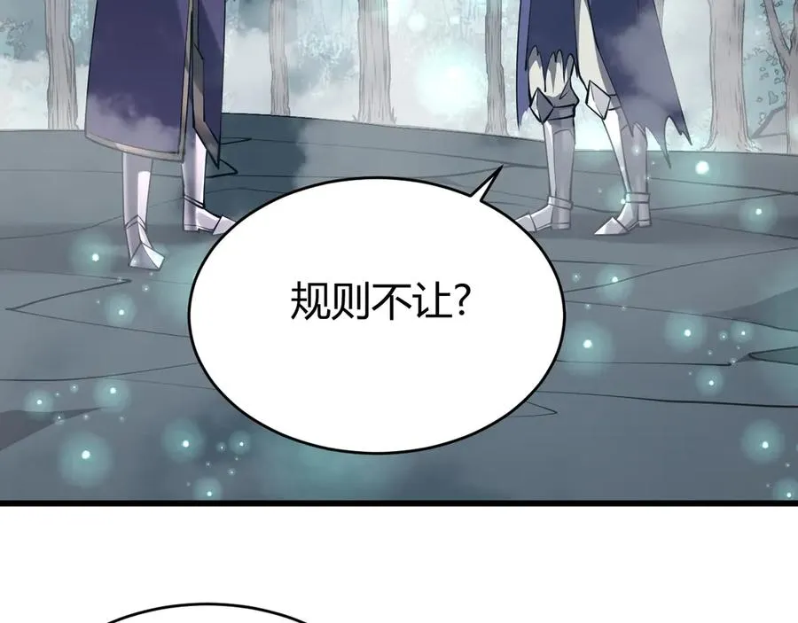 第43话 黑暗大军降临冰雪城！ 第11页