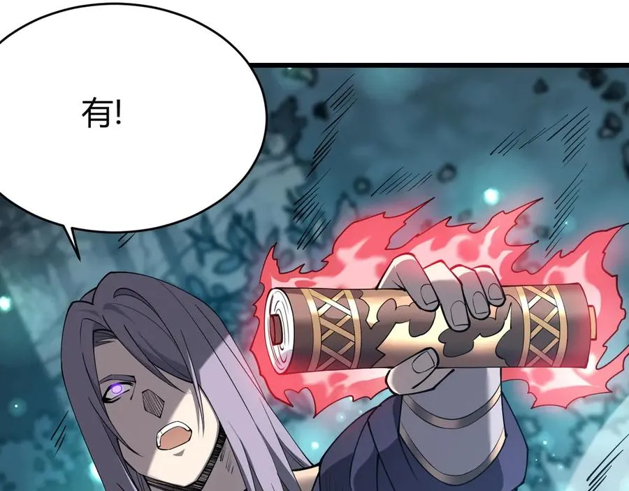 第43话 黑暗大军降临冰雪城！ 第14页