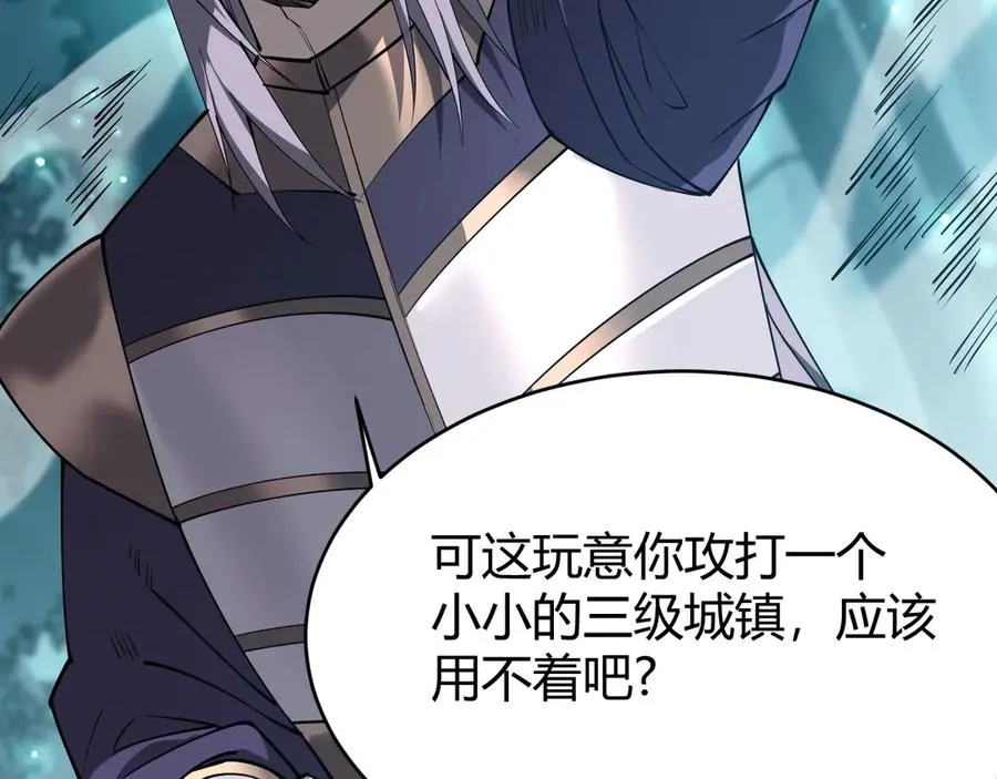 第43话 黑暗大军降临冰雪城！ 第15页