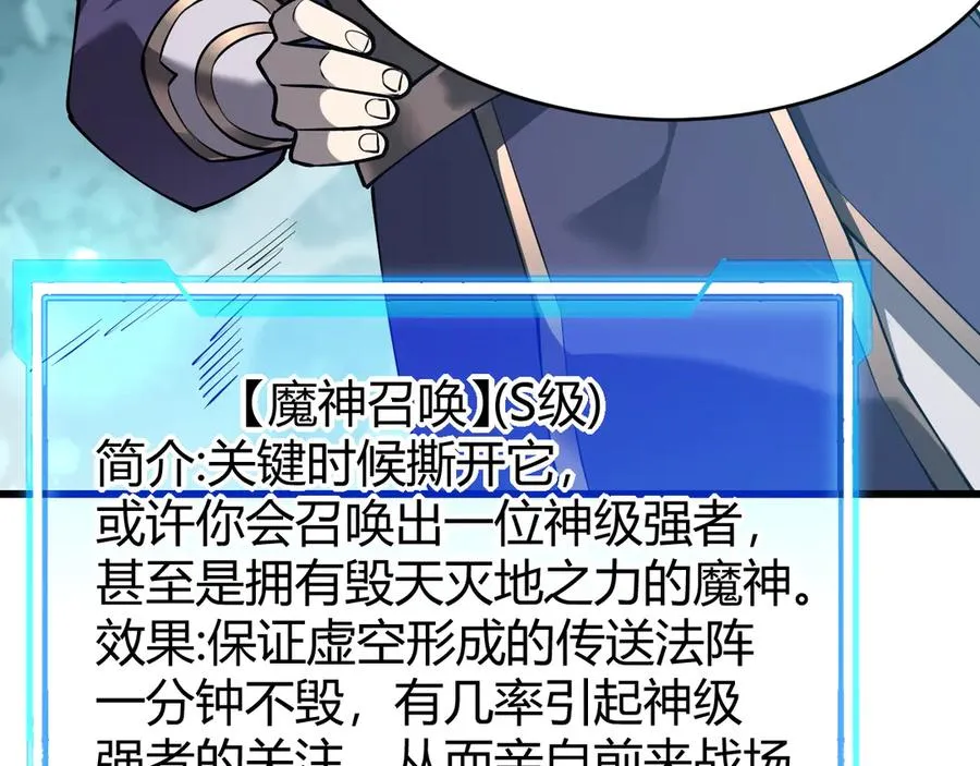 第43话 黑暗大军降临冰雪城！ 第16页