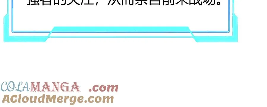 第43话 黑暗大军降临冰雪城！ 第17页