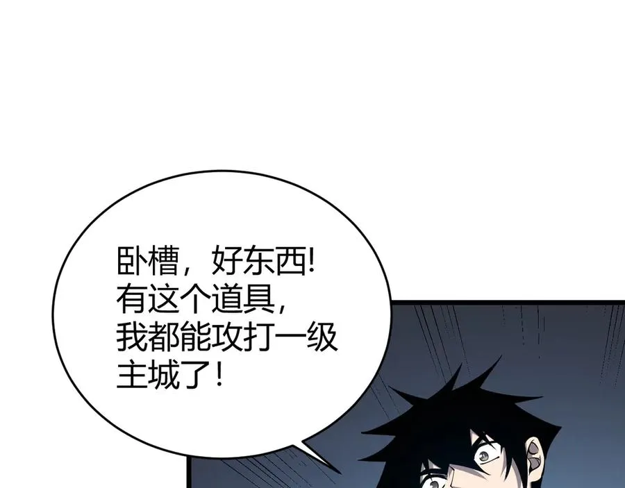 第43话 黑暗大军降临冰雪城！ 第18页