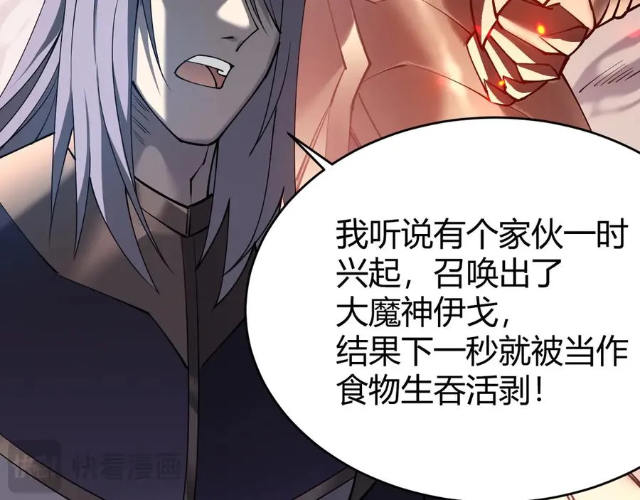 第43话 黑暗大军降临冰雪城！ 第22页