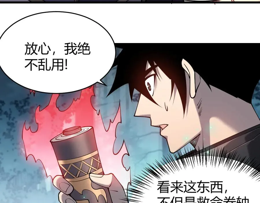 第43话 黑暗大军降临冰雪城！ 第23页