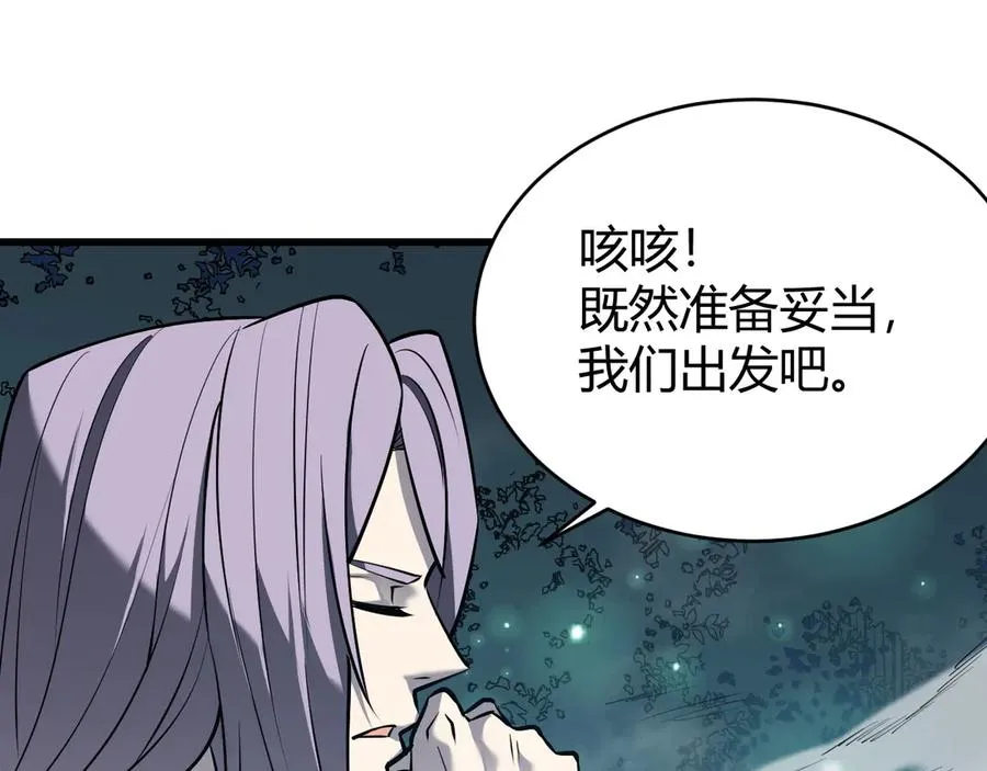 第43话 黑暗大军降临冰雪城！ 第30页