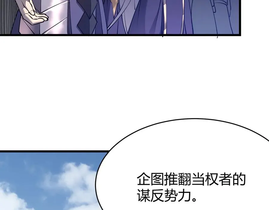 第43话 黑暗大军降临冰雪城！ 第40页