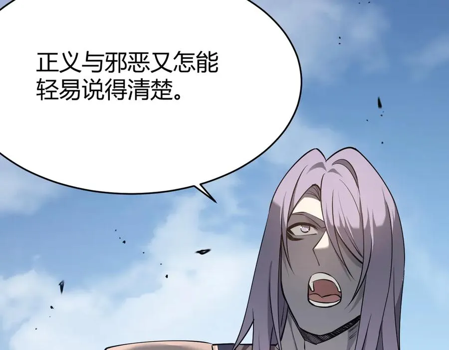 第43话 黑暗大军降临冰雪城！ 第46页
