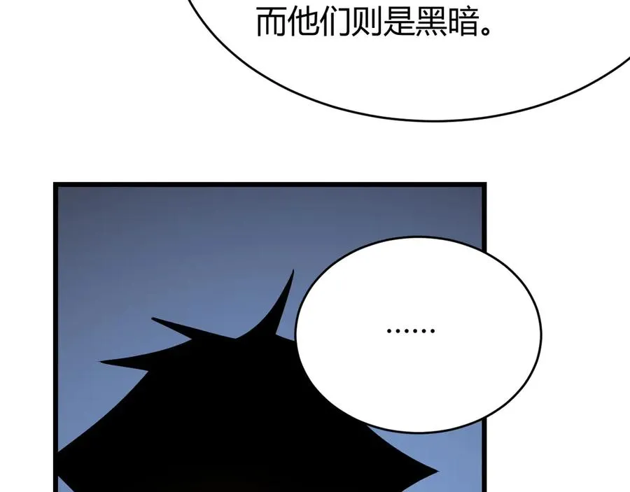 第43话 黑暗大军降临冰雪城！ 第48页