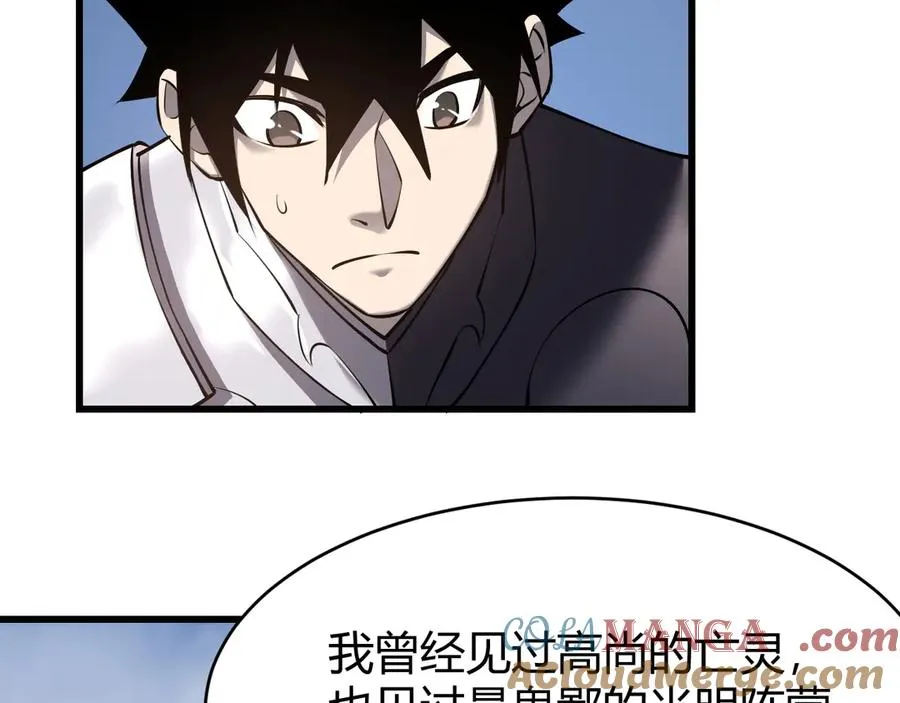 第43话 黑暗大军降临冰雪城！ 第49页