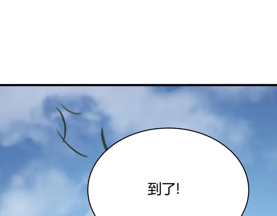 第43话 黑暗大军降临冰雪城！ 第56页