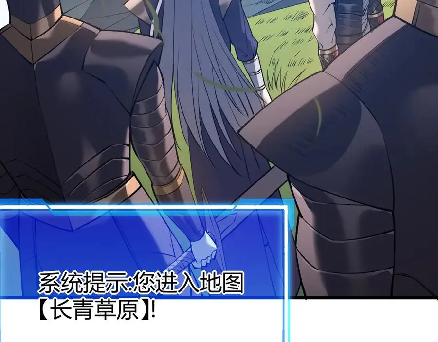 第43话 黑暗大军降临冰雪城！ 第58页