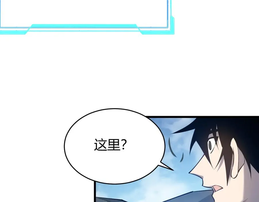 第43话 黑暗大军降临冰雪城！ 第59页