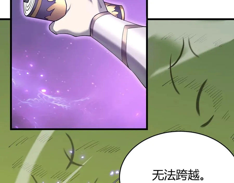 第43话 黑暗大军降临冰雪城！ 第67页