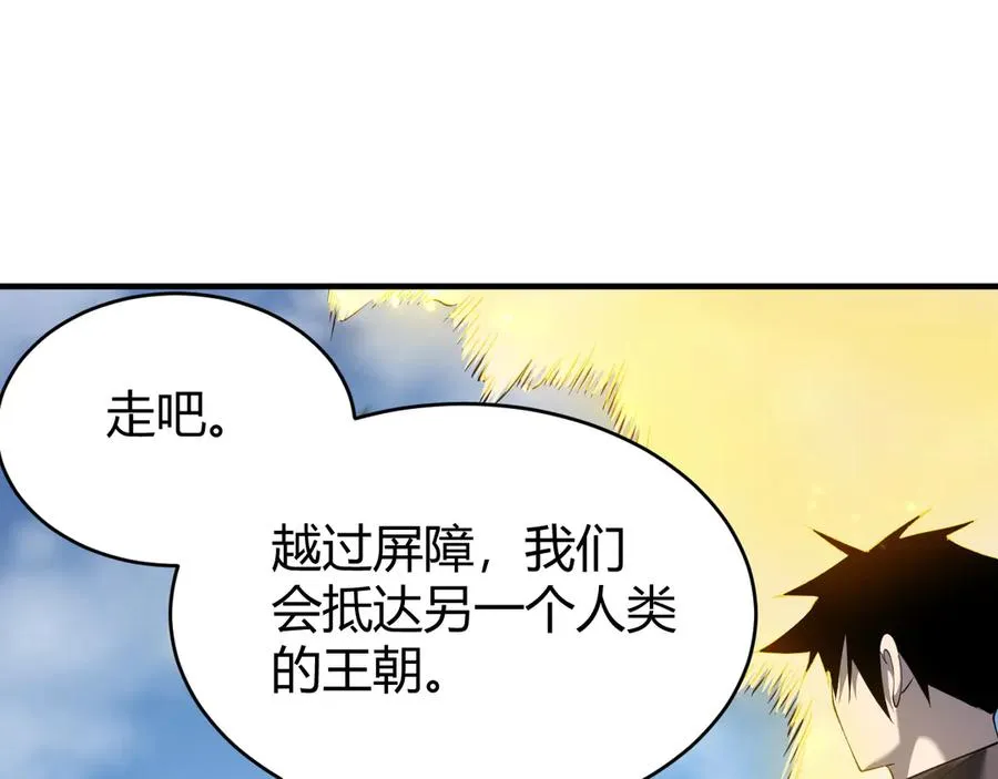 第43话 黑暗大军降临冰雪城！ 第75页