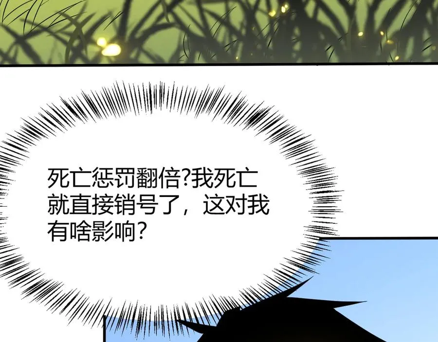 第43话 黑暗大军降临冰雪城！ 第79页
