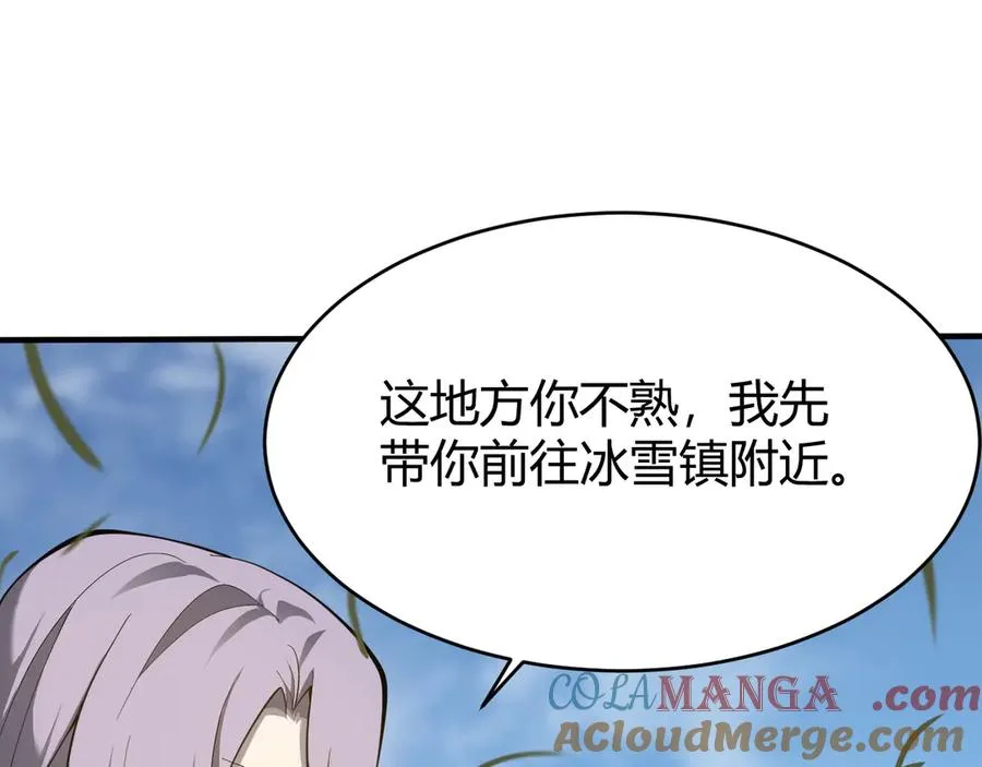 第43话 黑暗大军降临冰雪城！ 第81页