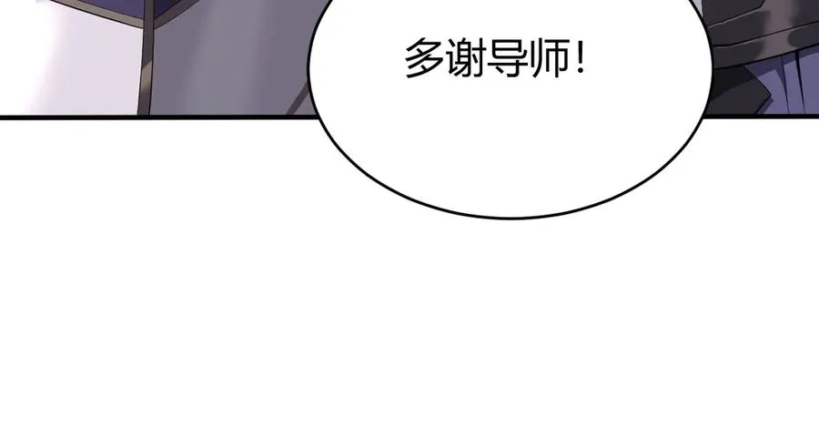 第43话 黑暗大军降临冰雪城！ 第83页