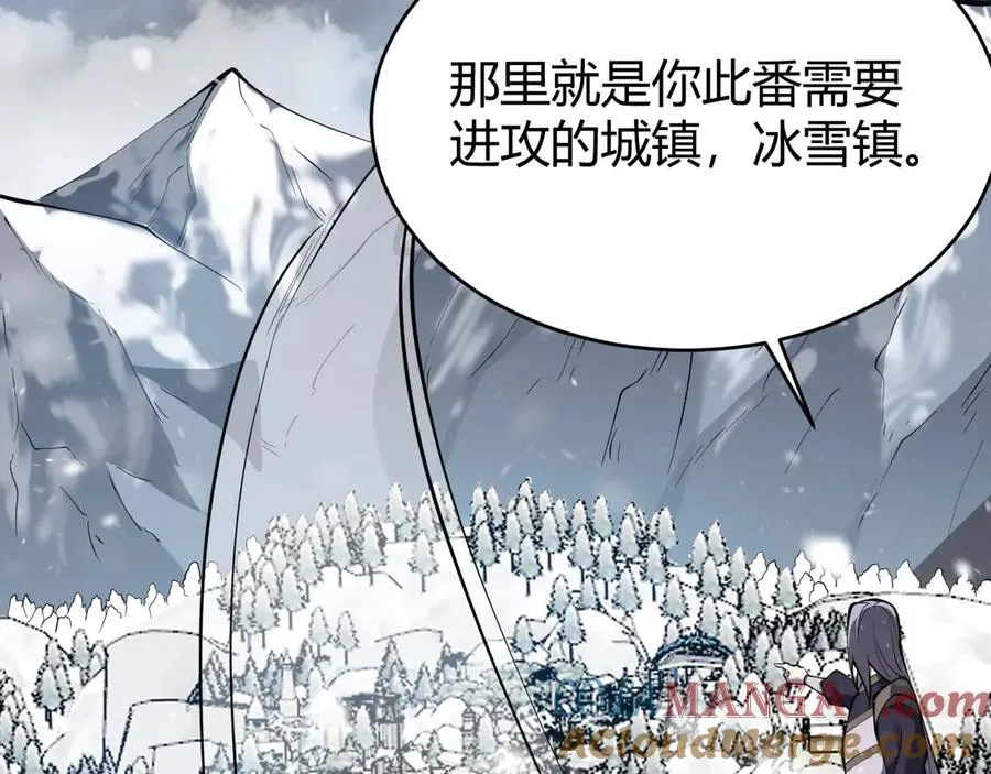 第43话 黑暗大军降临冰雪城！ 第85页