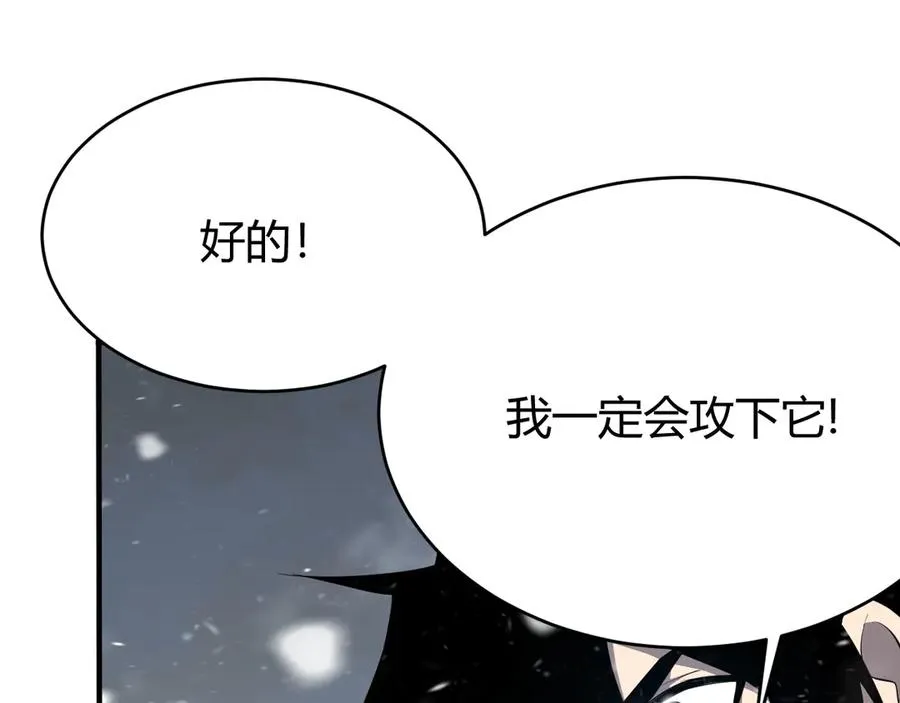 第43话 黑暗大军降临冰雪城！ 第88页