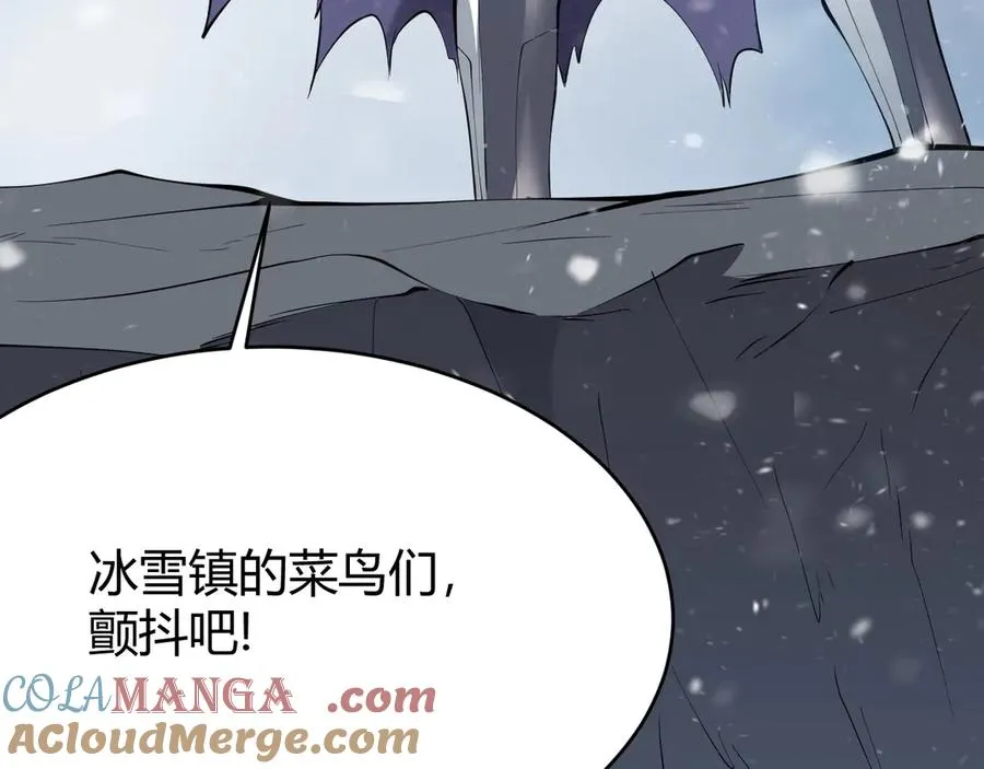 第43话 黑暗大军降临冰雪城！ 第93页
