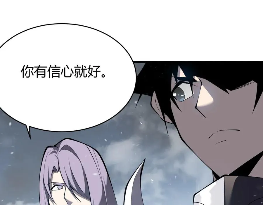 第43话 黑暗大军降临冰雪城！ 第95页