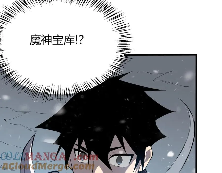 第43话 黑暗大军降临冰雪城！ 第97页