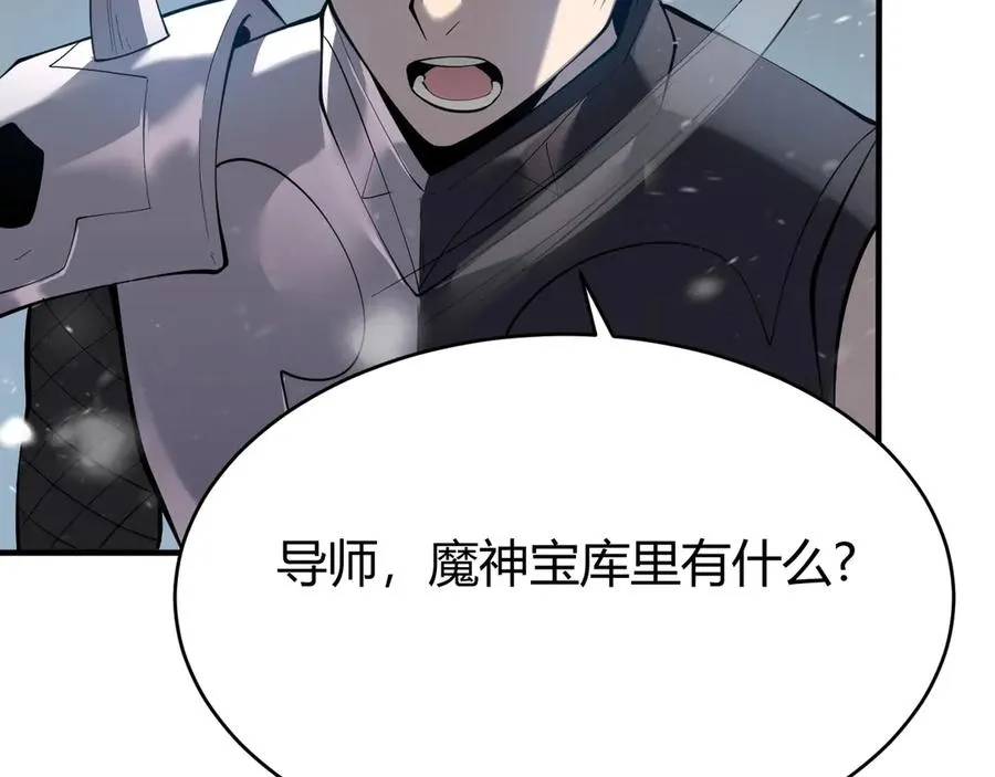 第43话 黑暗大军降临冰雪城！ 第98页