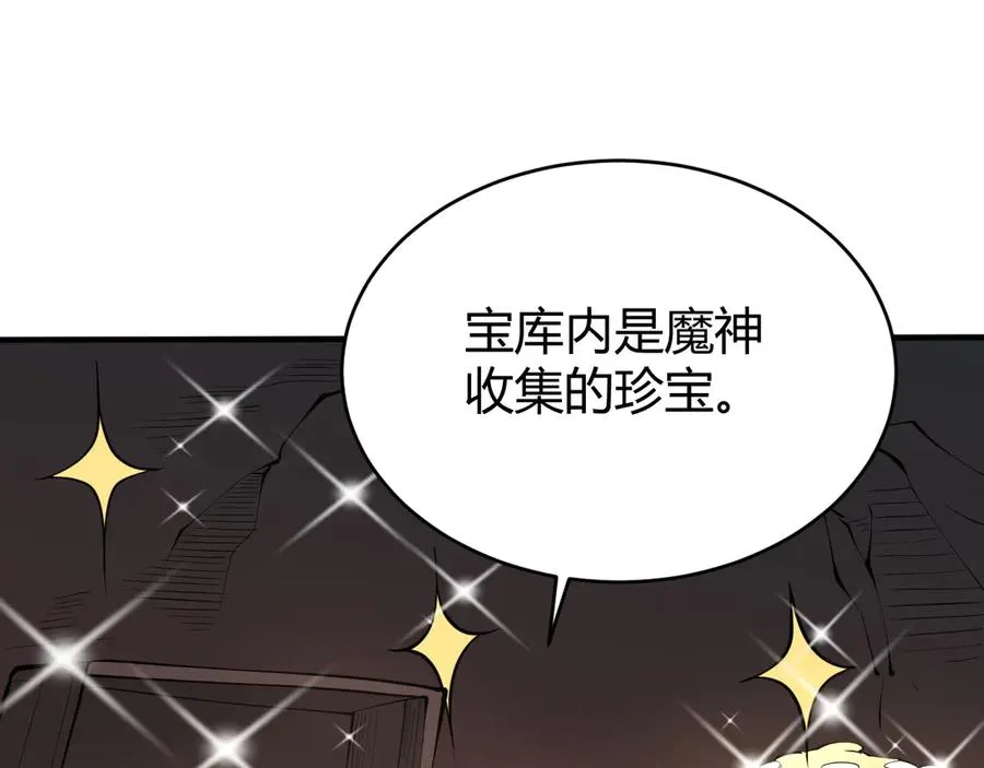 第43话 黑暗大军降临冰雪城！ 第100页