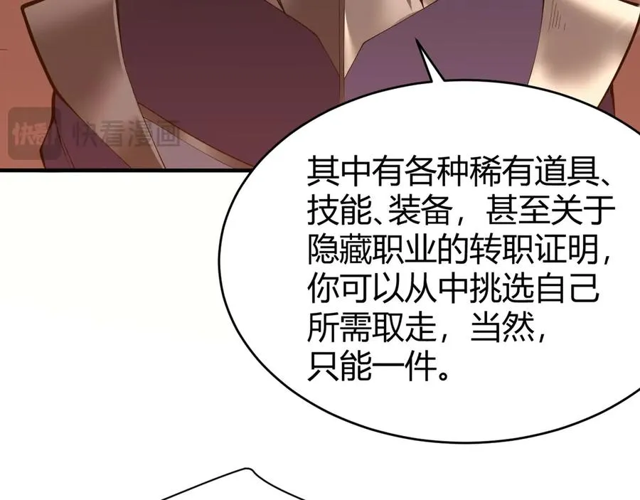 第43话 黑暗大军降临冰雪城！ 第102页
