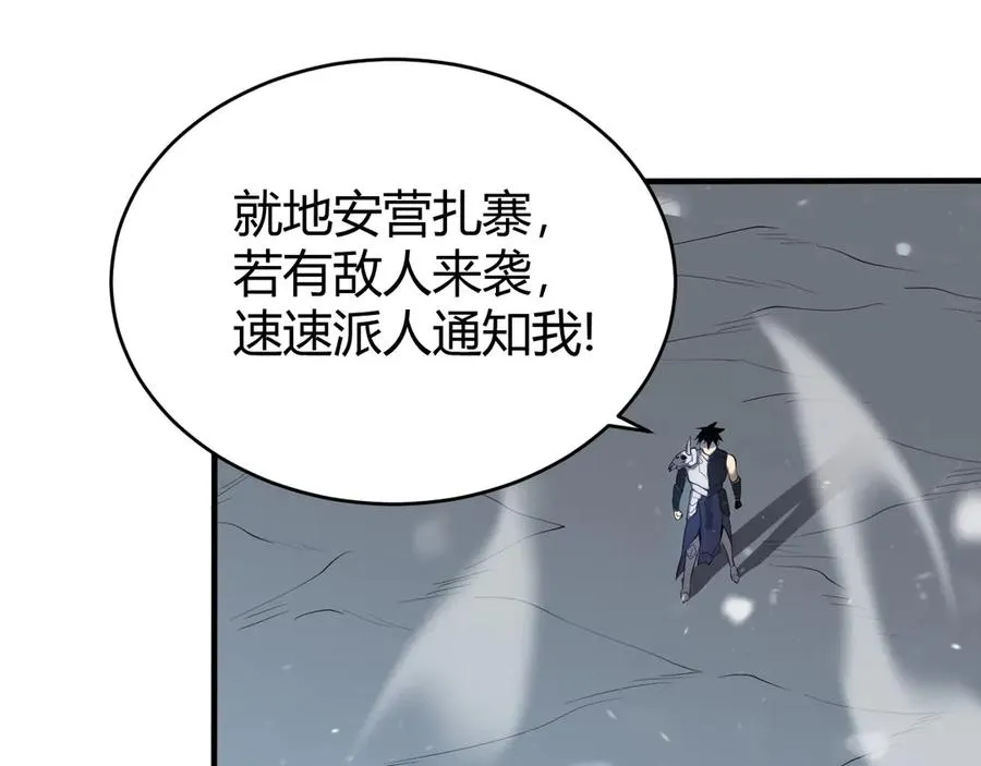 第43话 黑暗大军降临冰雪城！ 第107页