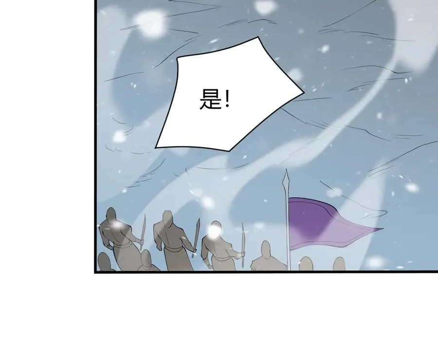 第43话 黑暗大军降临冰雪城！ 第108页