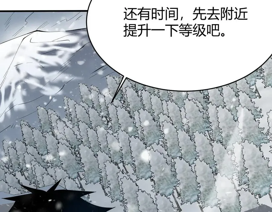 第43话 黑暗大军降临冰雪城！ 第110页